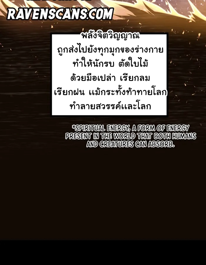 dragon is a dragon — มังกรก็คือมังกร ตอนที่ 1 หน้า 9