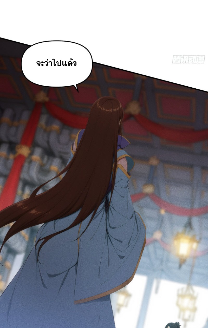 ข้าจะปลุกเทพเจ้าขึ้นมา! (I Have Revived The Chinese Gods!) ตอนที่ 8 หน้า 16