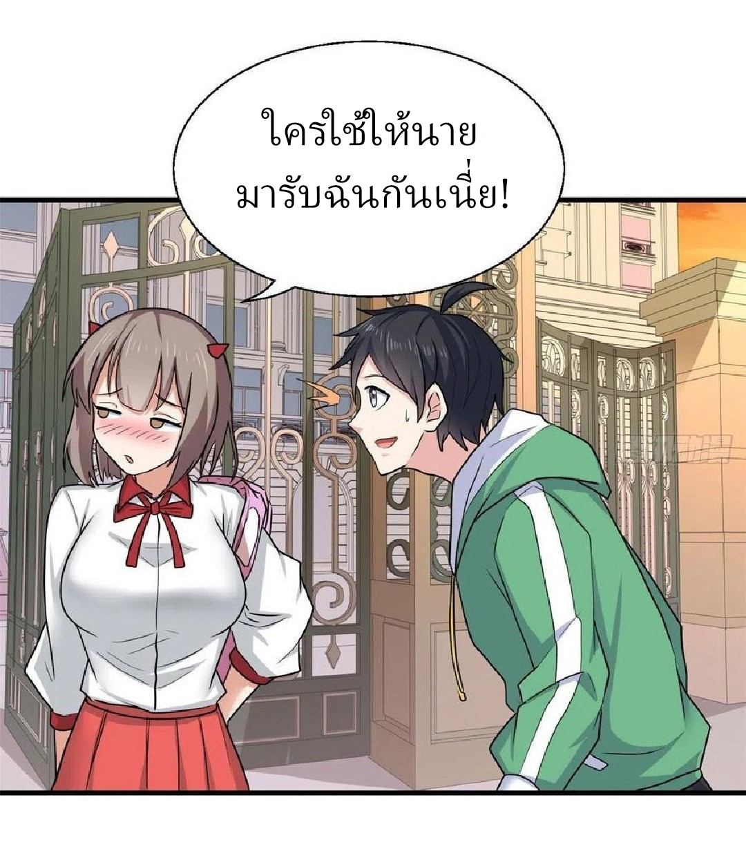 อยู่ดีดีผมก็เป็นลูกเขยราชามังกร ตอนที่ 73 หน้า 32