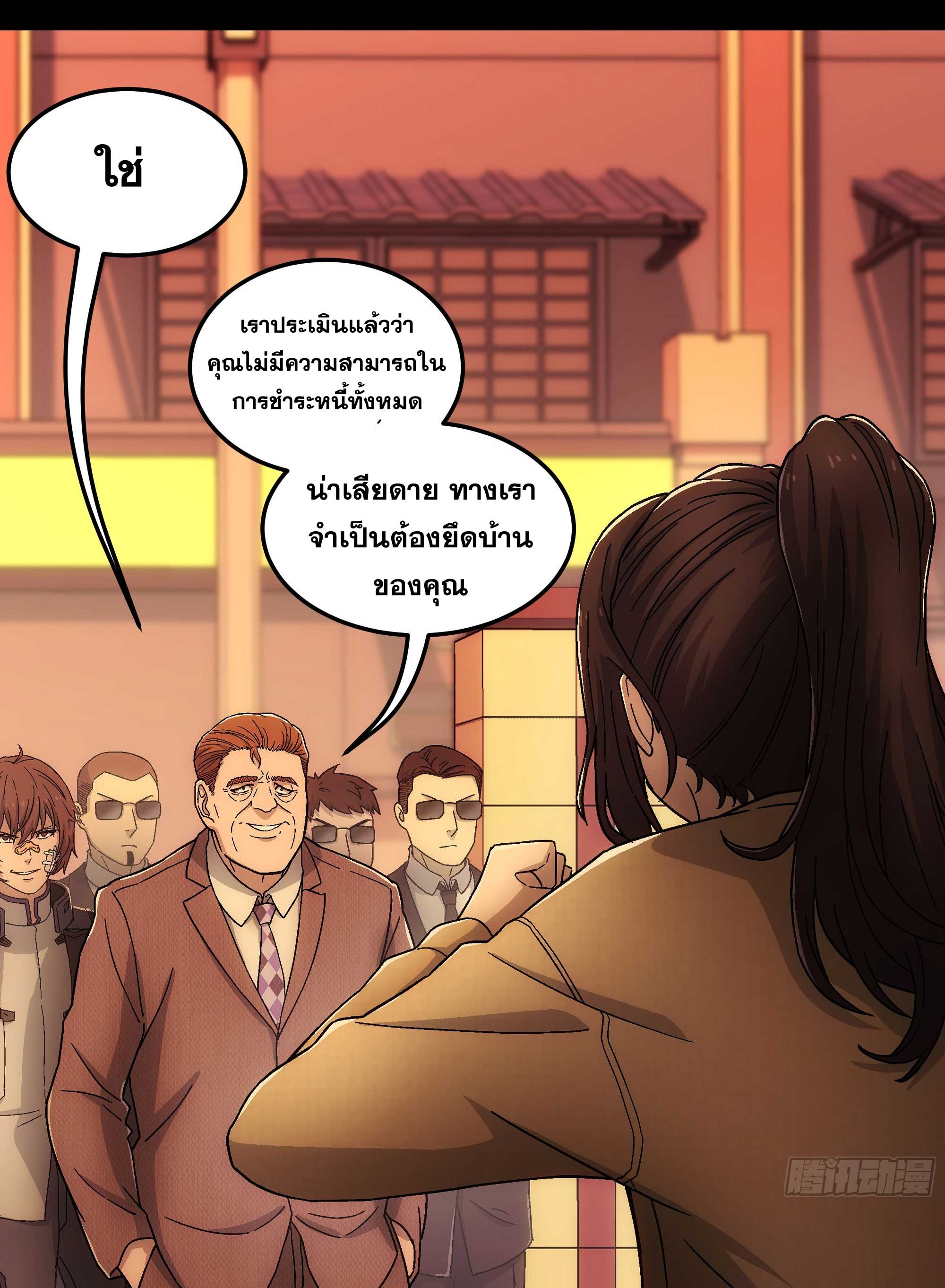 Steel Covenant ตอนที่ 19 หน้า 38