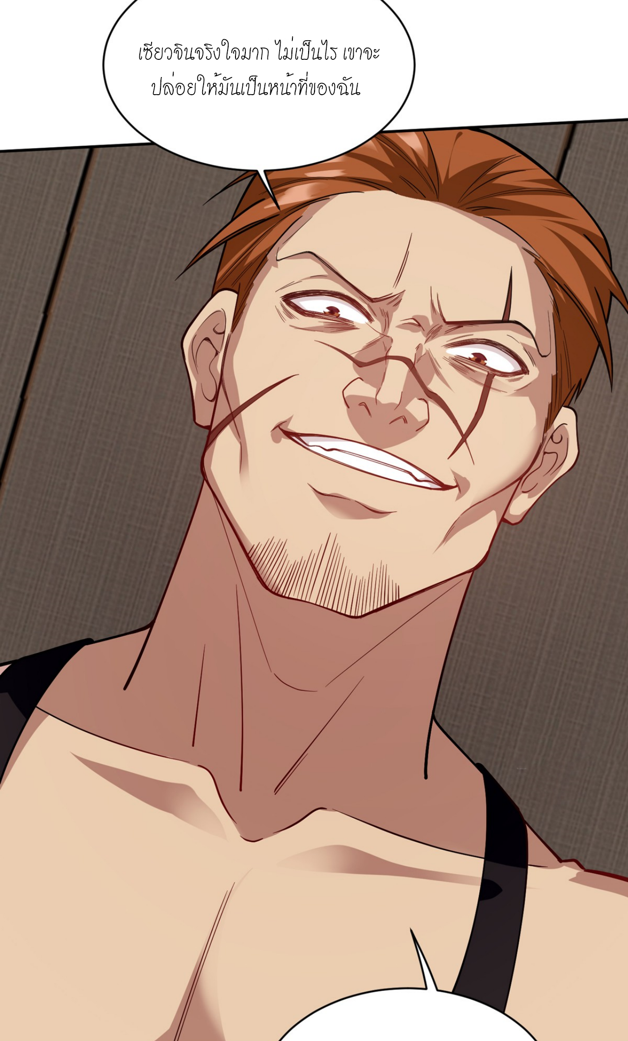 ผมไปเกาะสาวสวยกิน, แต่ตอนนี้ฉันเป็นคนร่ำรวยแล้ว~ ตอนที่ 21 หน้า 35