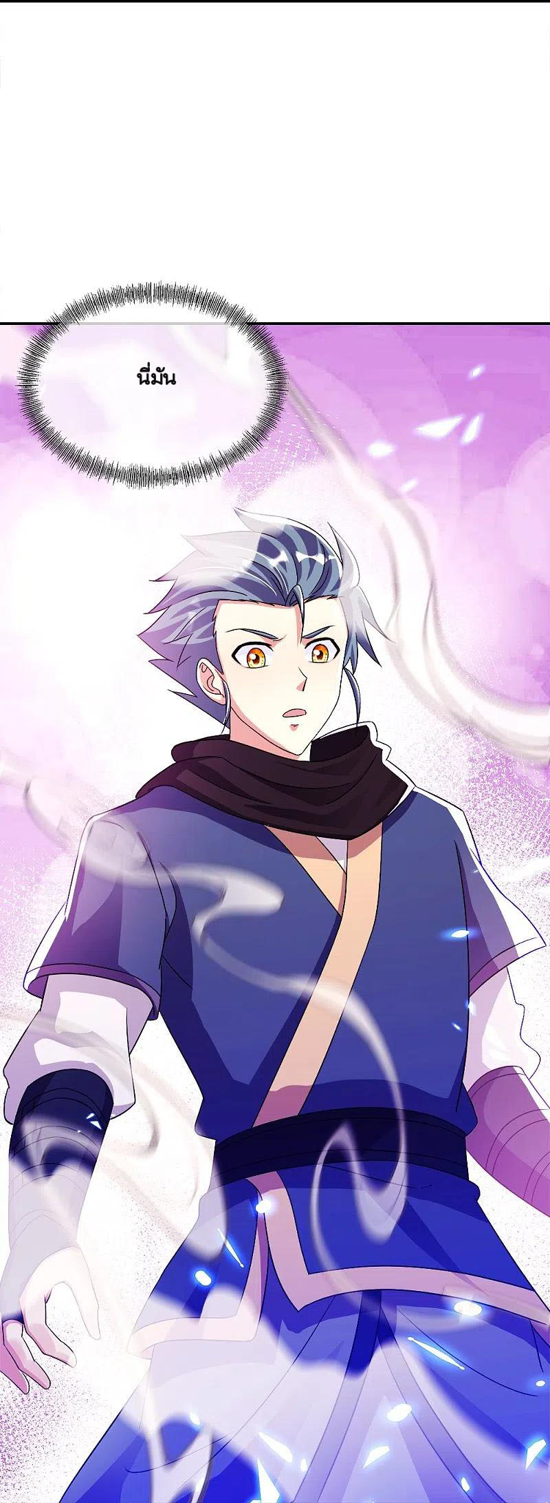 peerless battle spirit ตอนที่ 345 หน้า 40