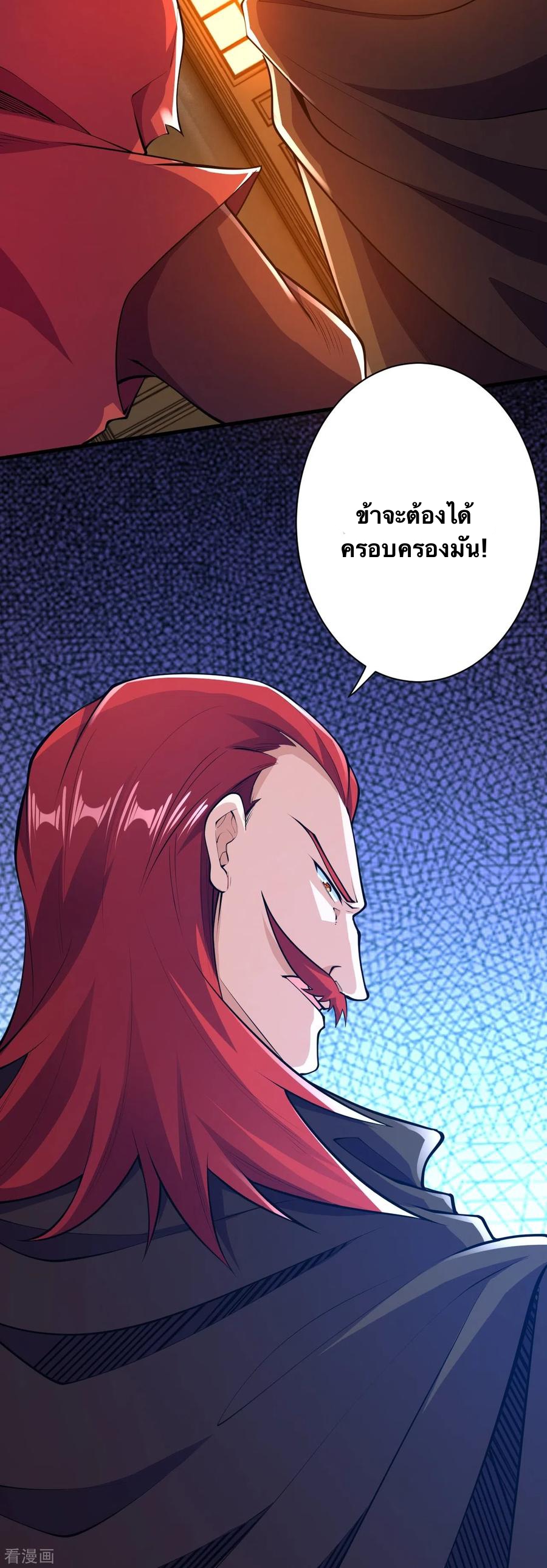 บรรพบุรุษผู้ขัดเกลากายา (ทันจีน) ตอนที่ 43 หน้า 10