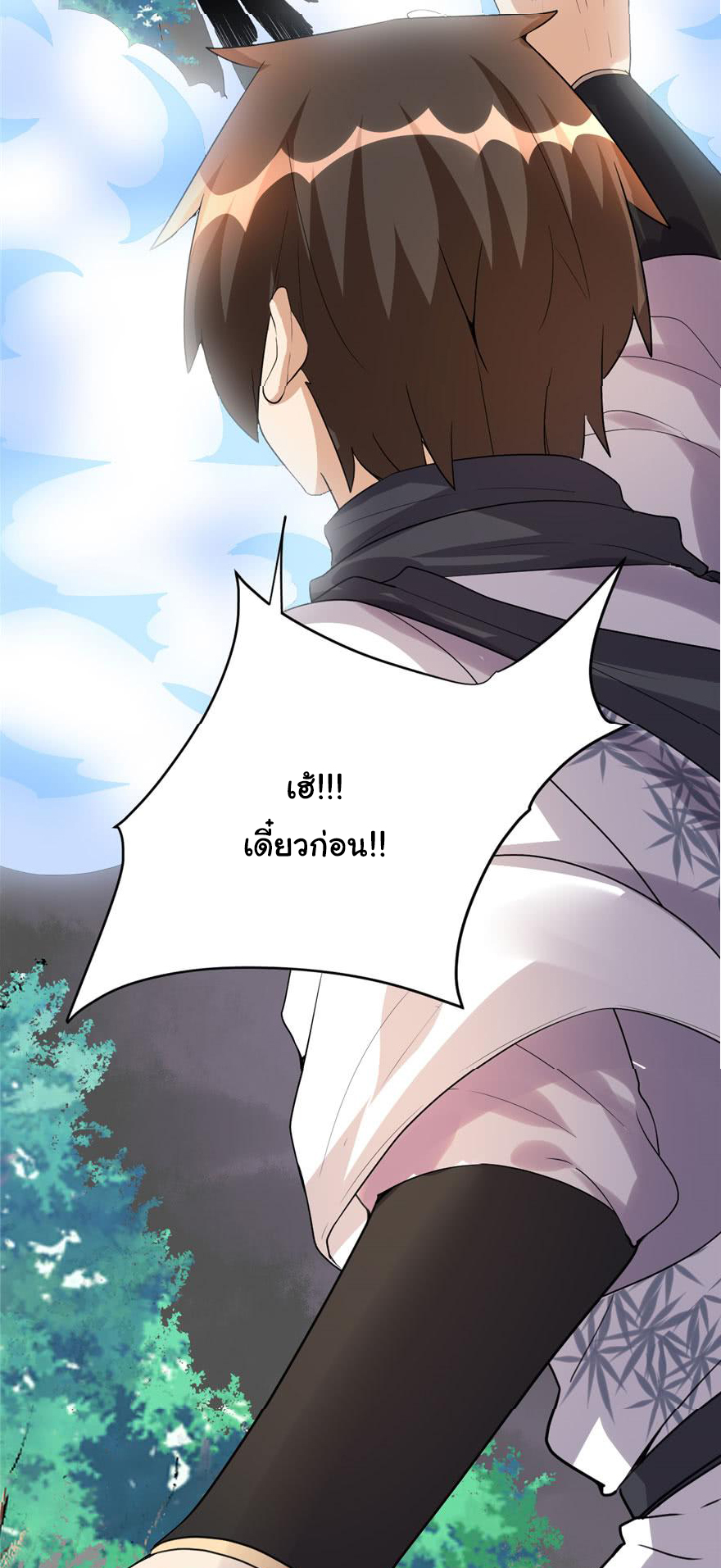 I might be a fake fairy ตอนที่ 33 หน้า 26