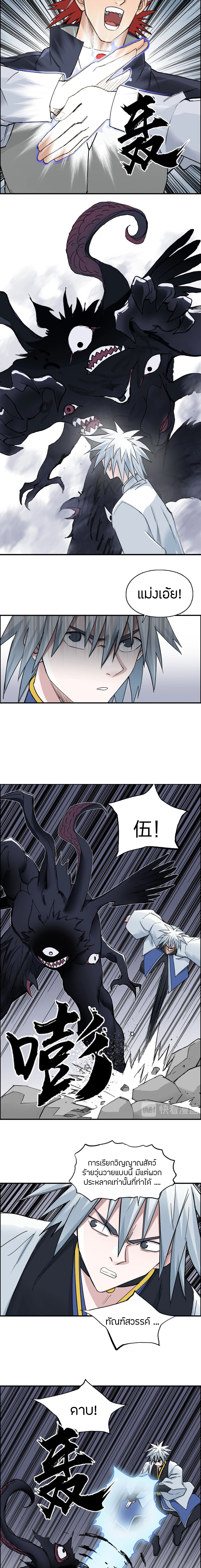 Super Cube ตอนที่ 187 หน้า 8