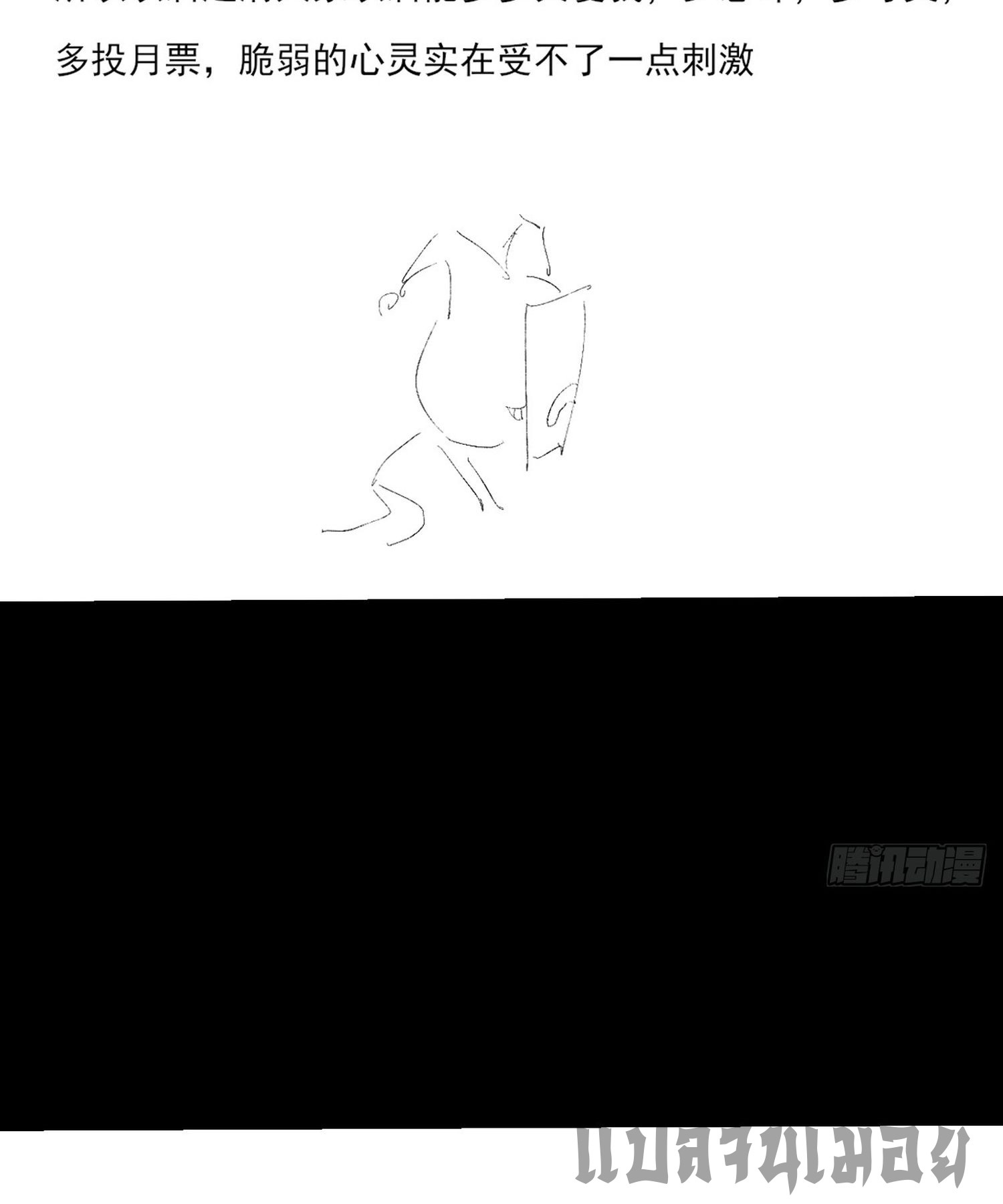 วิถีเซียนนอกรีต ตอนที่ 4 หน้า 66