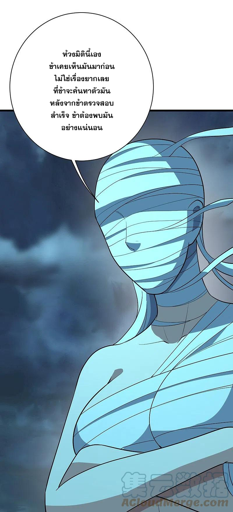 เทพอสูรสยบฟ้า ตอนที่ 227 หน้า 34