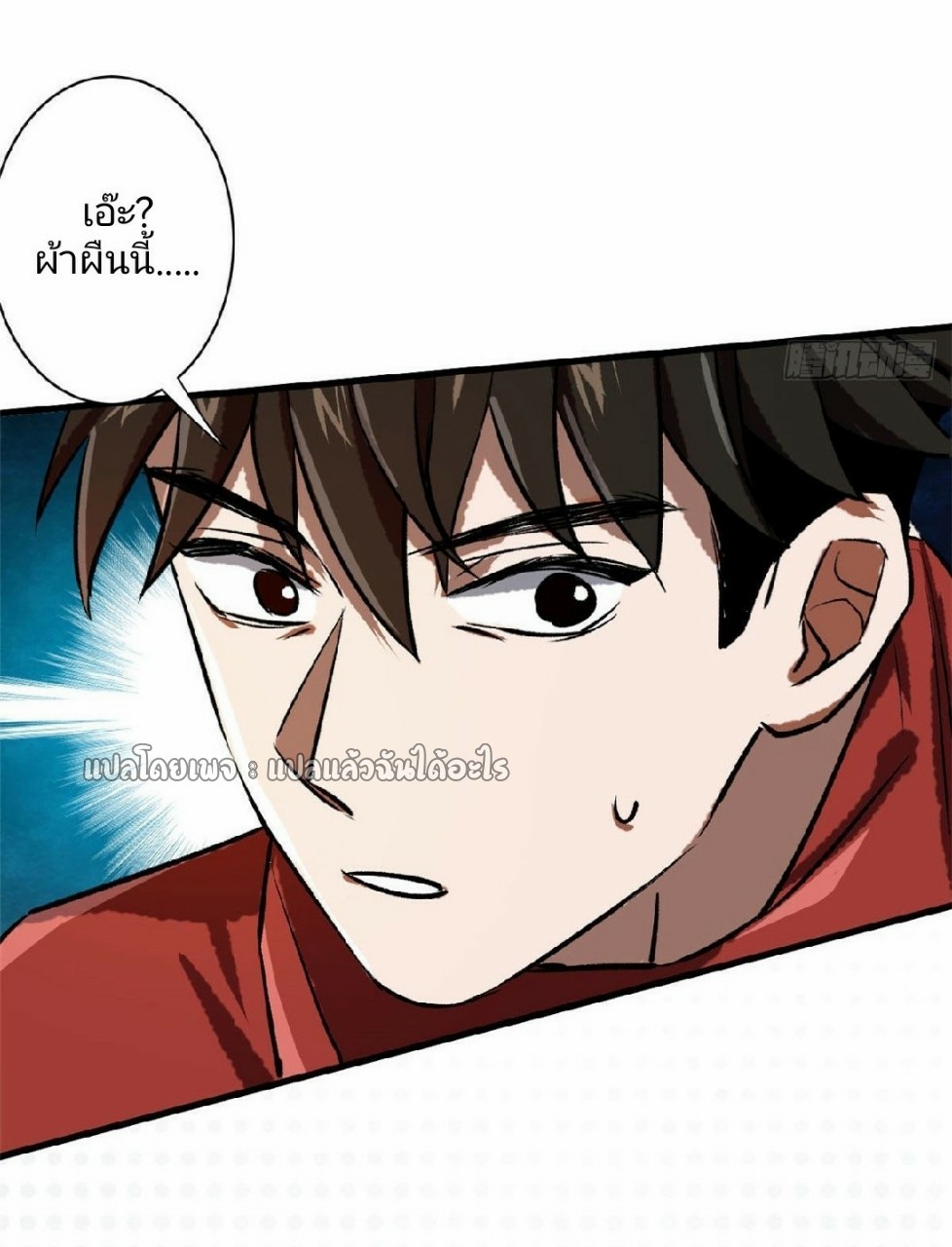 รูเล็ตเวิลด์ สุ่มไอเทมเอาชีวิตรอด ตอนที่ 67 หน้า 9