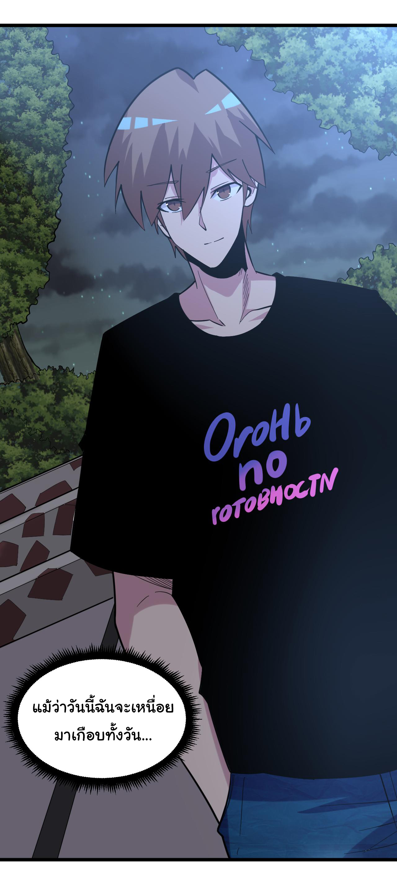 Sanjie Taobao Store ระบบร้านค้าเทพเจ้า ตอนที่ 259 หน้า 2