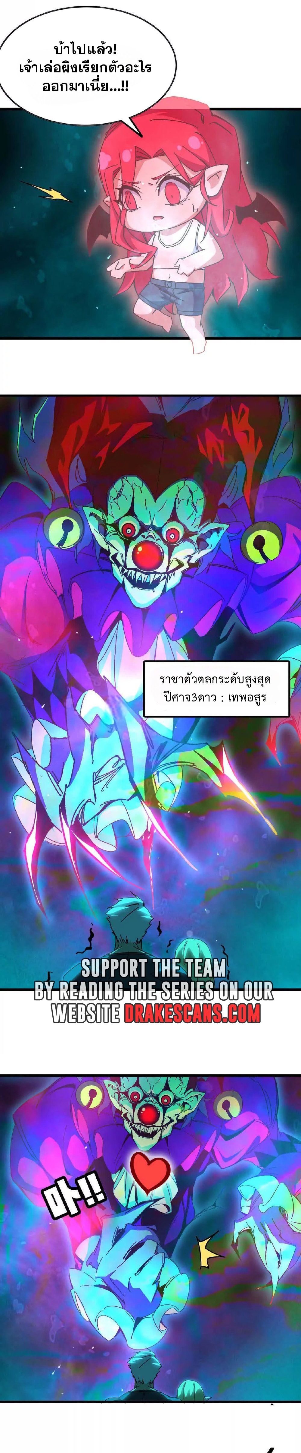 ราชินีปีศาจ (勇者X女魔王) ตอนที่ 14 หน้า 6