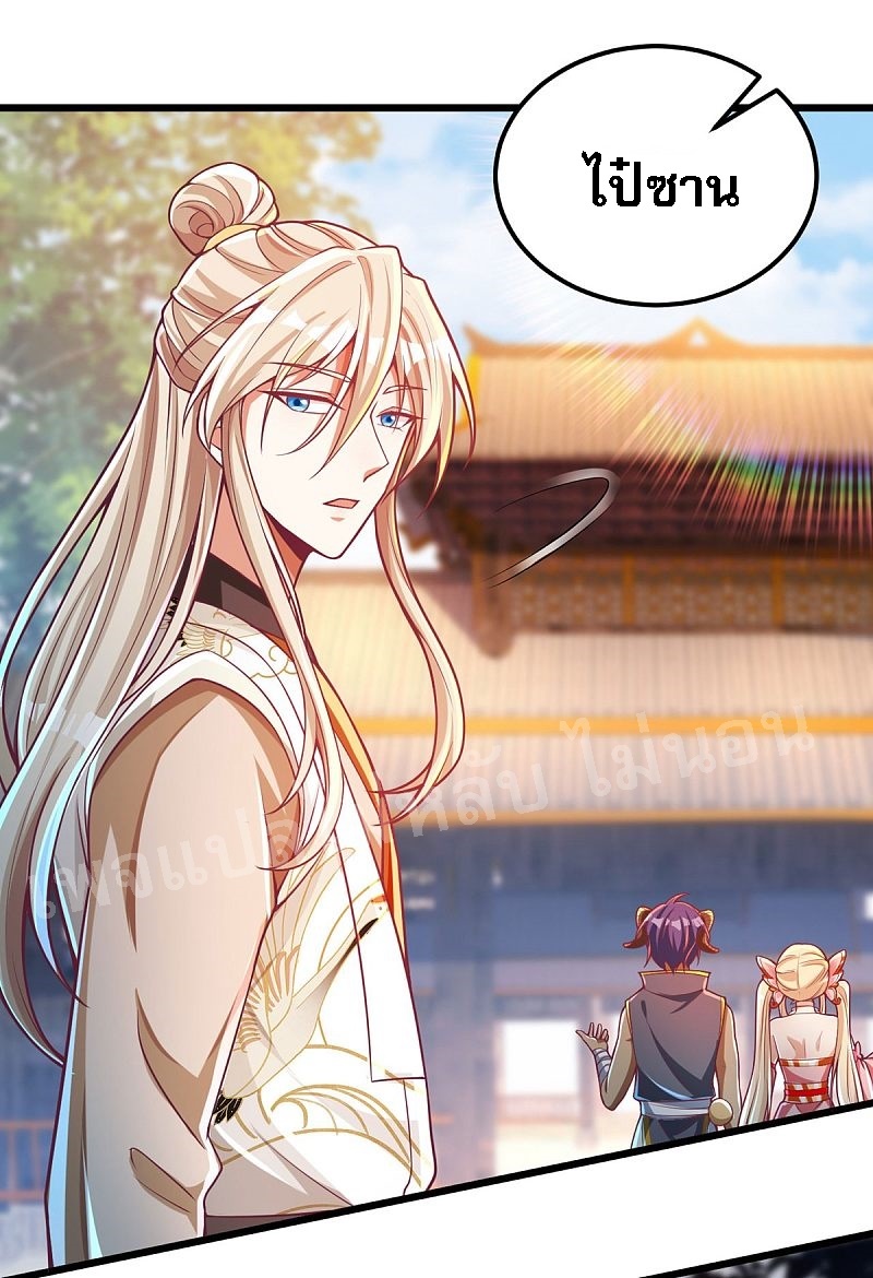 |.การหวนคืนราชันย์เทพสวรรค์ (จบแล้ว) ตอนที่ 34 หน้า 31