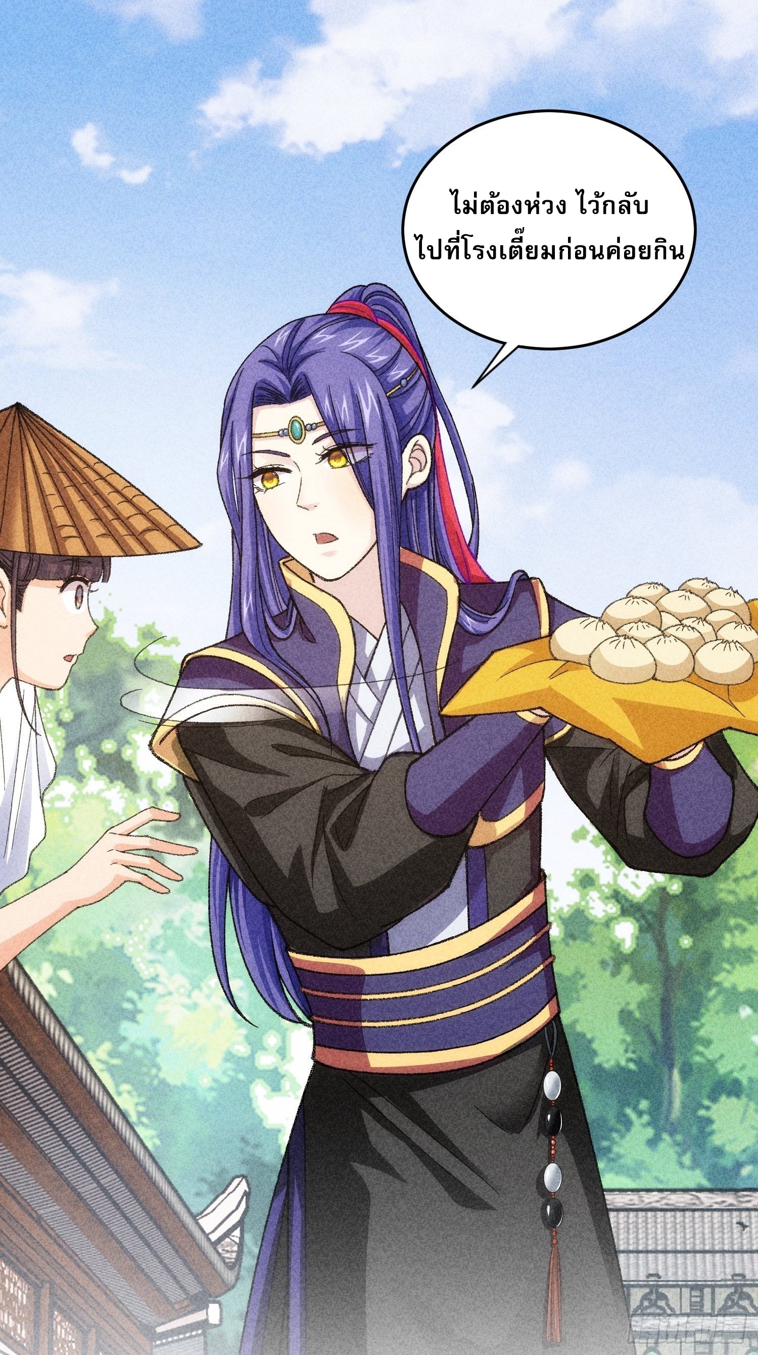 ข้าจะกำหนดชะตาตัวเอง ทันจีน ตอนที่ 11 หน้า 12