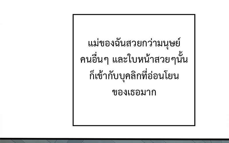My Dragon System ตอนที่ 4 หน้า 51