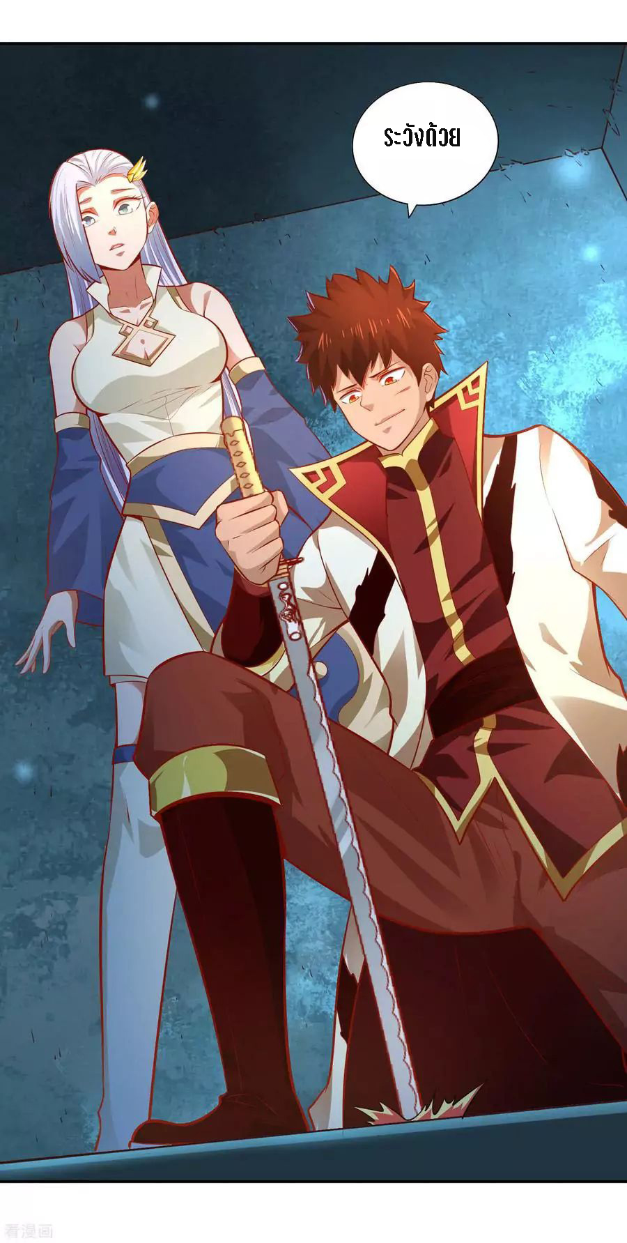 Wu Ling Sword Master ตอนที่ 36 หน้า 17