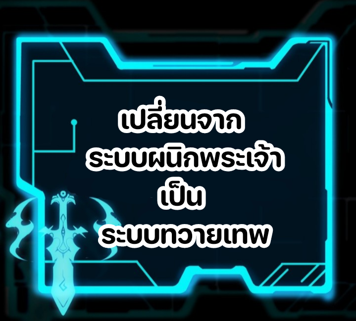 I LEVEL UP EVEN IN DESPERATE SITUATIONS ตอนที่ 8 หน้า 3