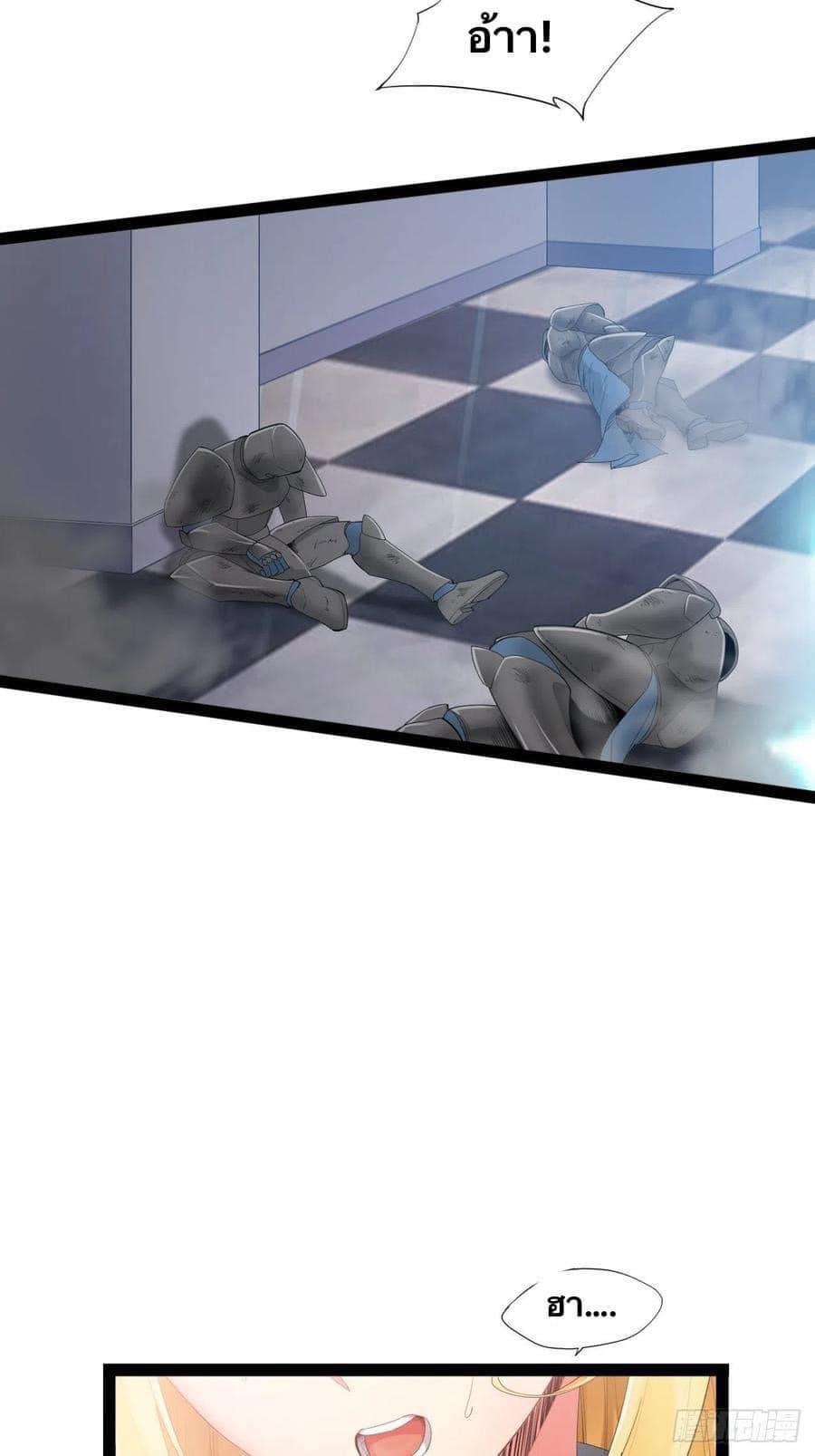 เทพนักเปิดซิง ต่างโลก (เมียร้อยคน) ตอนที่ 1 หน้า 3