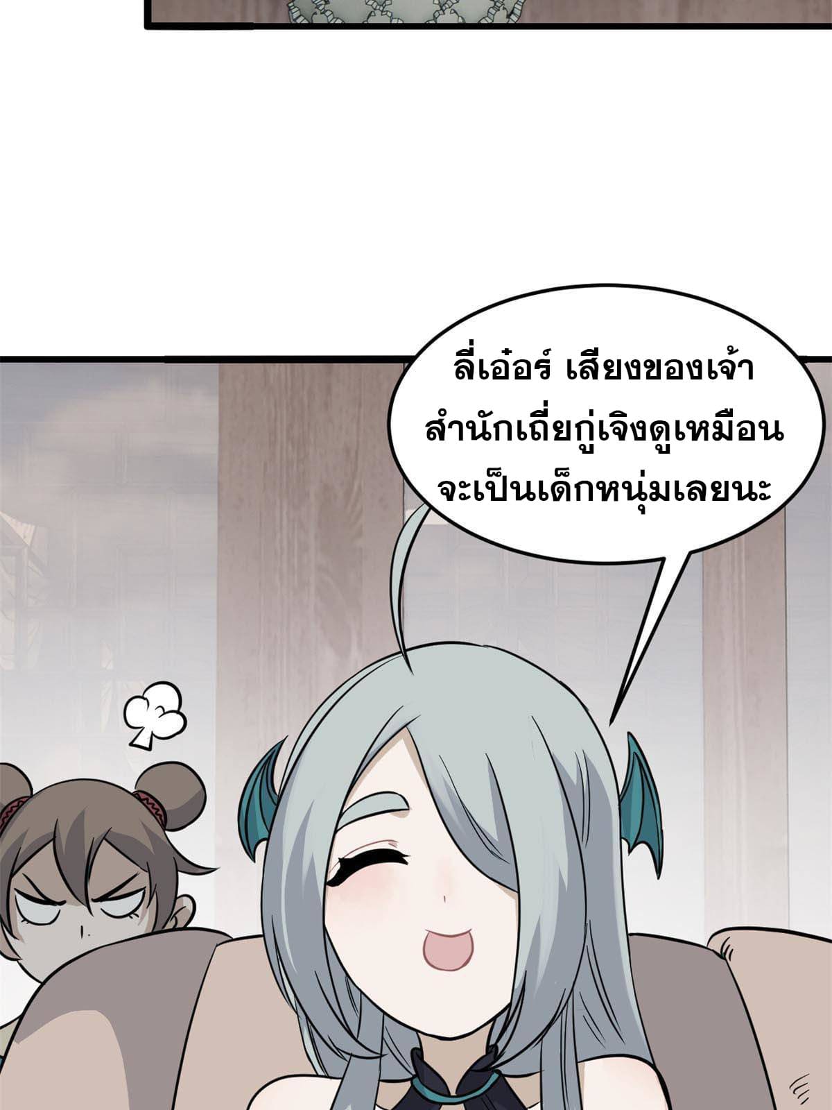นิกายที่แข็งแกร่งที่สุด (ทันจีน) ตอนที่ 126 หน้า 15