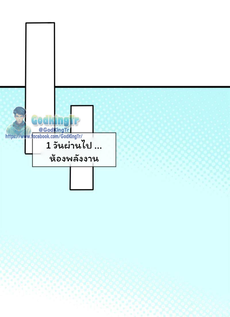 ราชาเทพนิรันดร์ (Eternal god king) ตอนที่ 221 หน้า 2