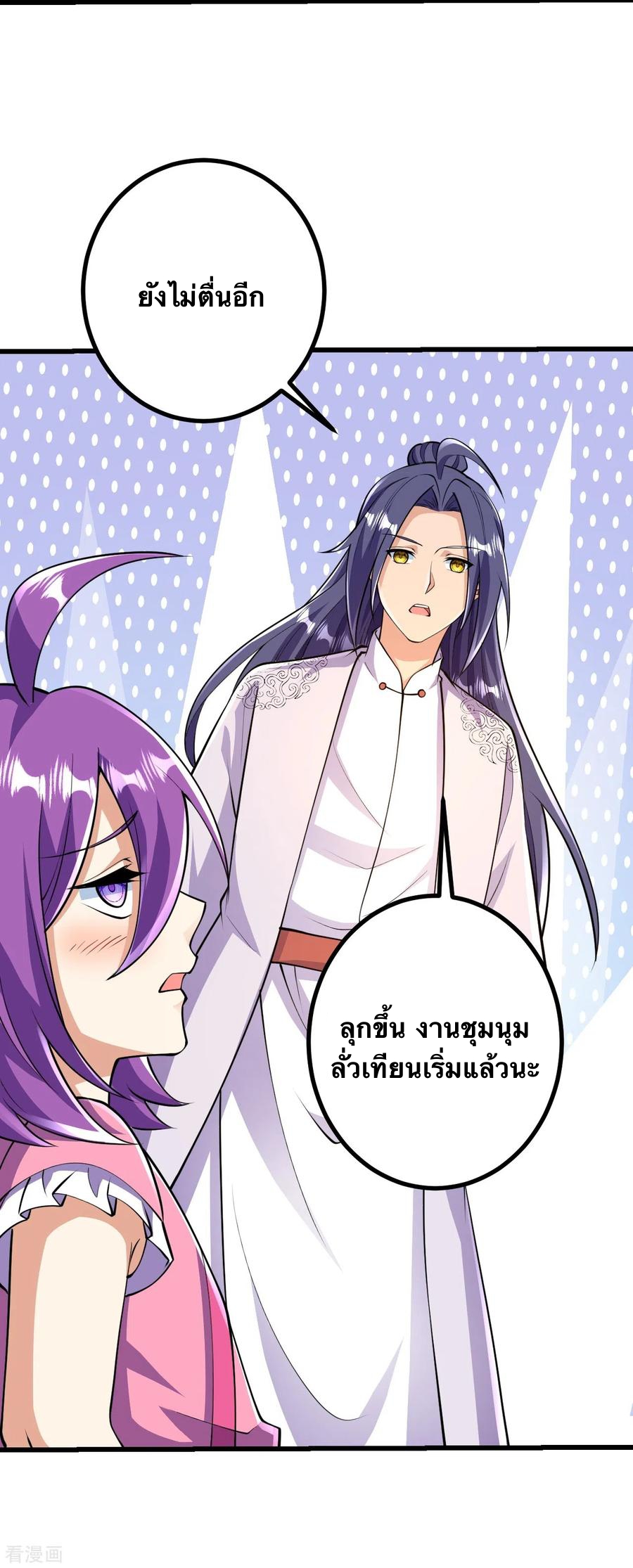 บรรพบุรุษผู้ขัดเกลากายา (ทันจีน) ตอนที่ 49 หน้า 32