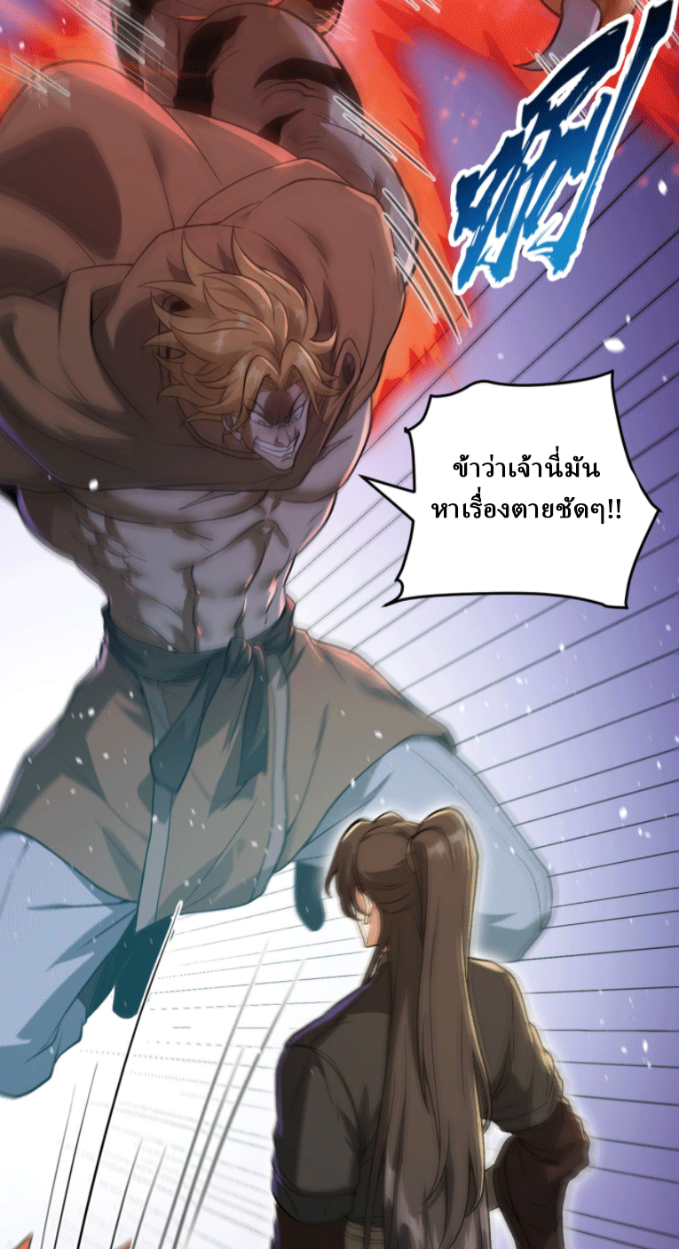 ผลตอบแทนหมื่นเท่า ศิษย์พี่หญิง โปรดมีศักดิ์ศรีในตัวเองบ้าง Ten-Thousandfold Return, Senior Sister, Please Behave ตอนที่ 6 หน้า 71