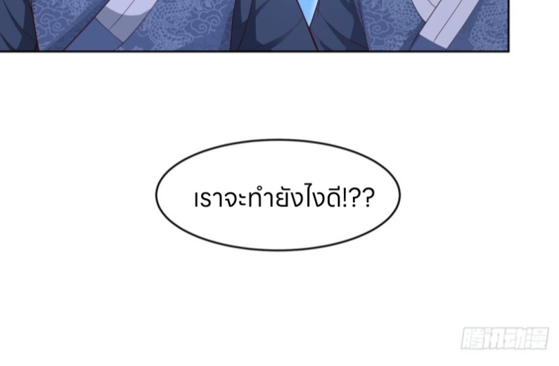 หนังสือปราบปีศาจ ตอนที่ 5 หน้า 50