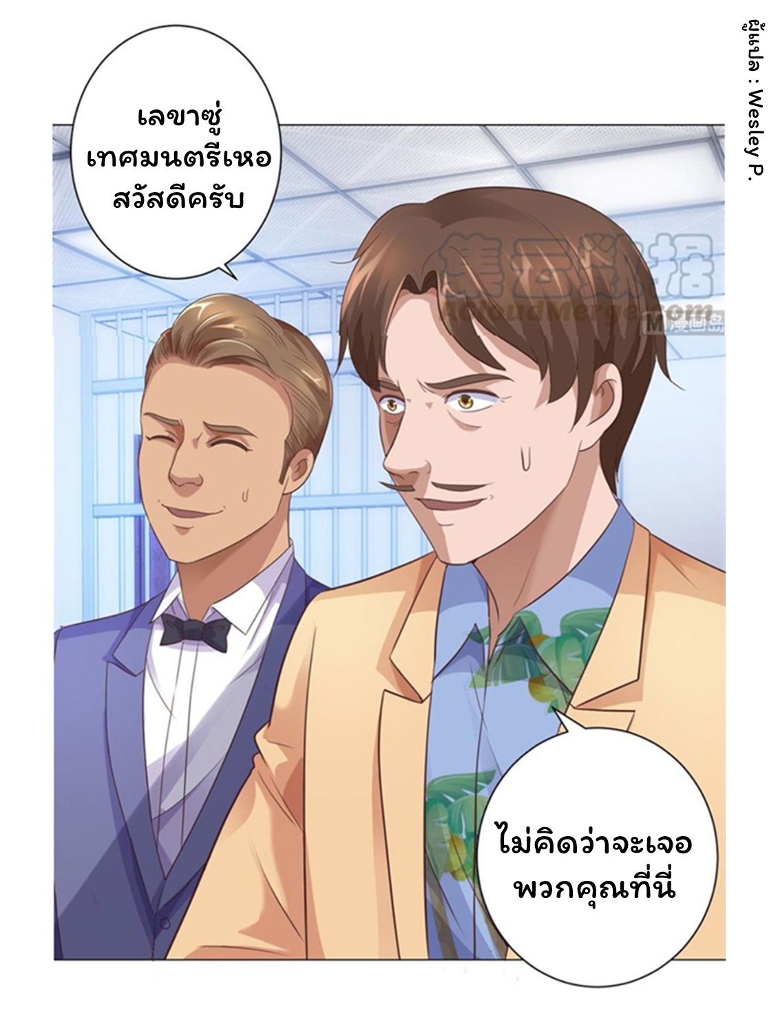 ระบบพระเจ้า ตอนที่ 117 หน้า 23
