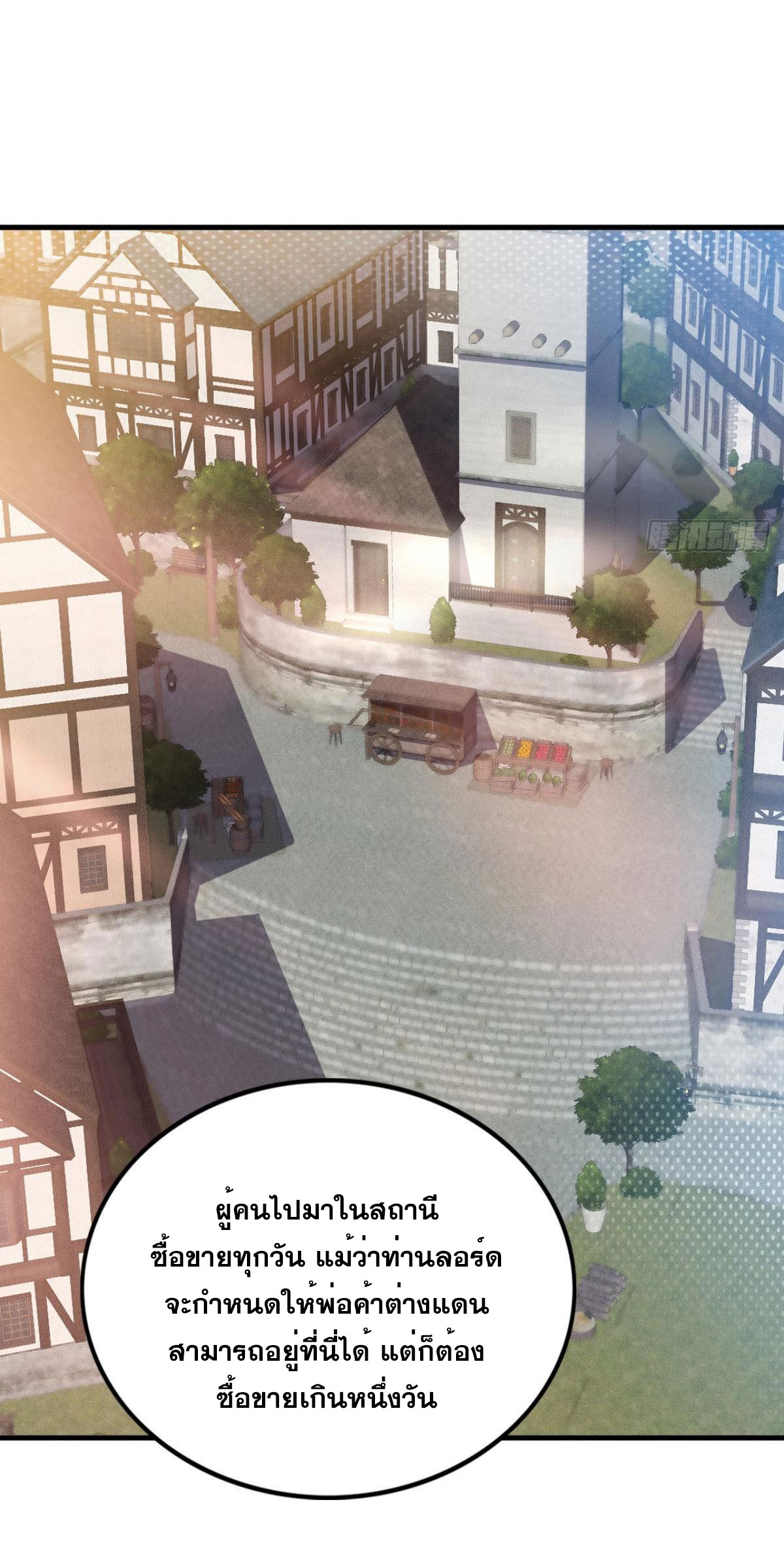 แก้วิกฤตแห่งสวรรค์ ตอนที่ 28 หน้า 6