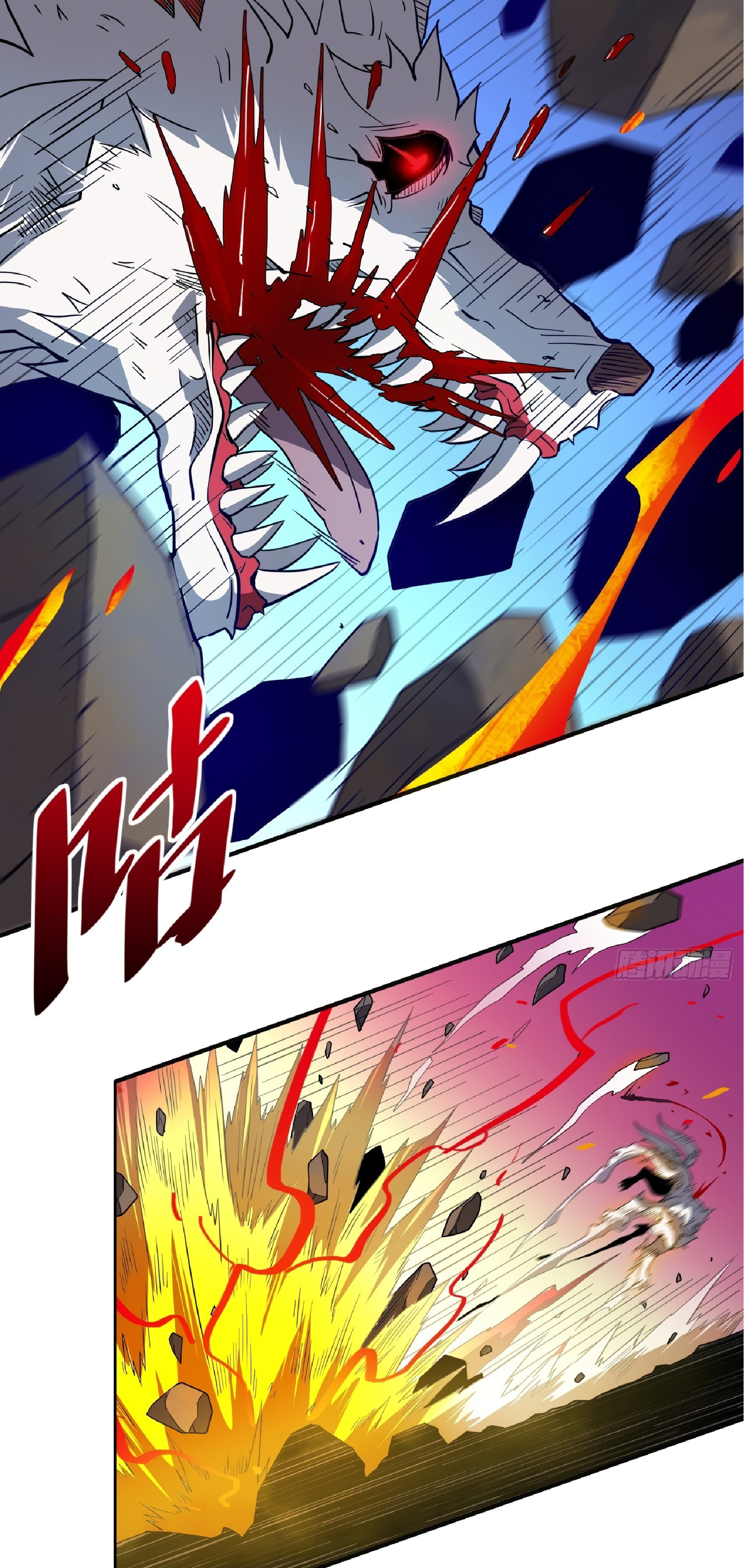 The People On Earth Are Too Ferocious ตอนที่ 82 หน้า 9