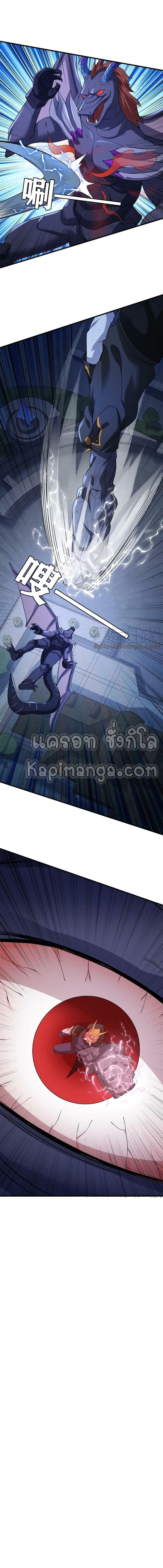 I have 999 skills ตอนที่ 87 หน้า 5