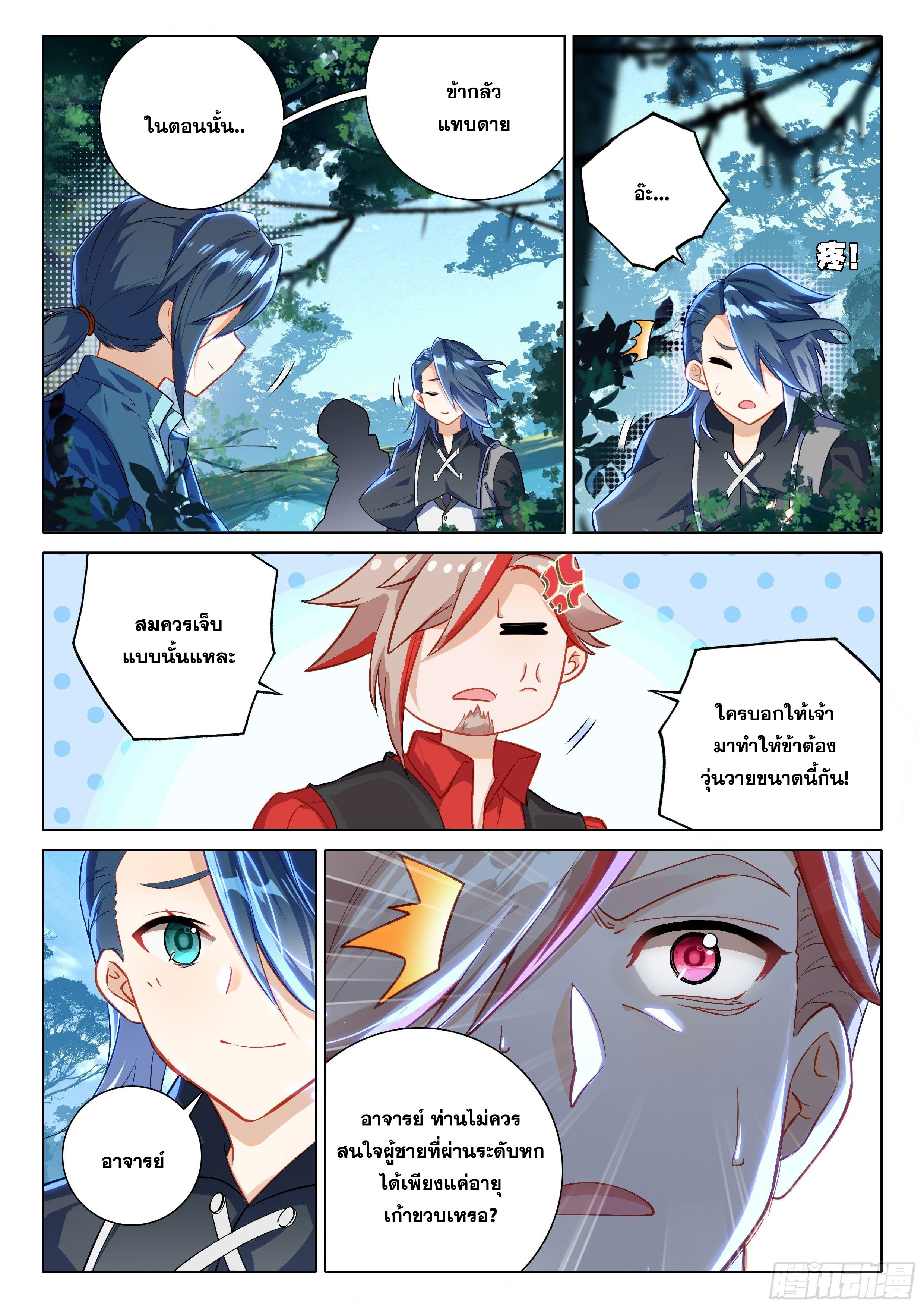 Douluo Dalu 5 - Rebirth of Tang san ตอนที่ 47 หน้า 5