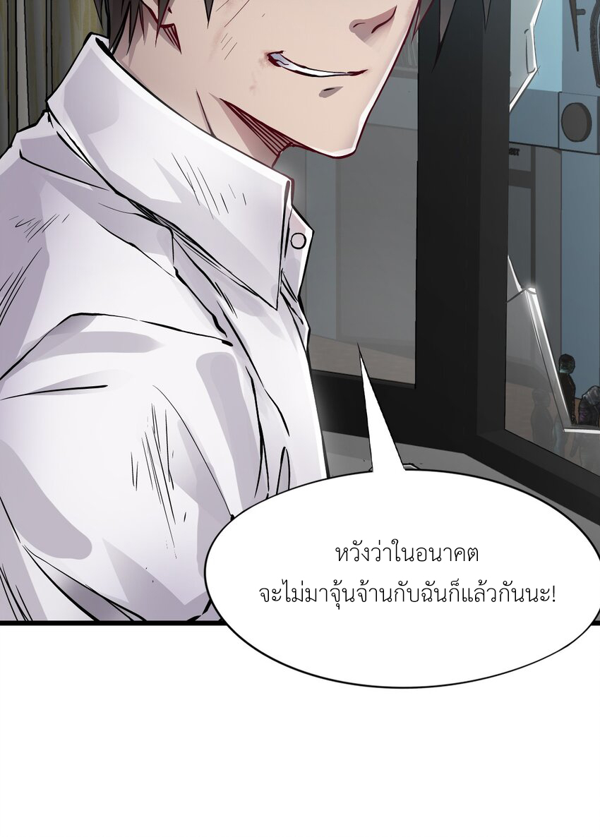 ช่างกล วันสิ้นโลก (Apocalypse Mechanic) ตอนที่ 7 หน้า 69