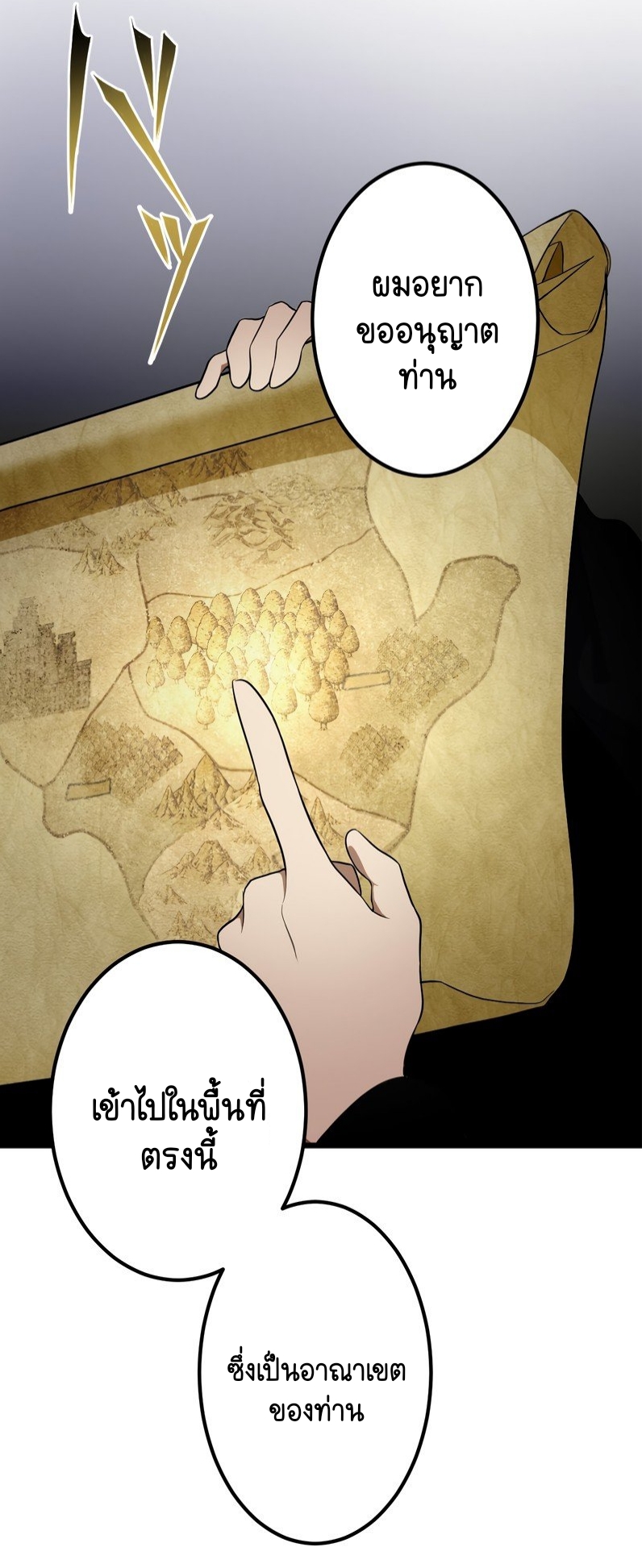 ฉันกลับชาติมาเกิดใหม่เป็นก็อบลินระดับ SSS ตอนที่ 44 หน้า 8