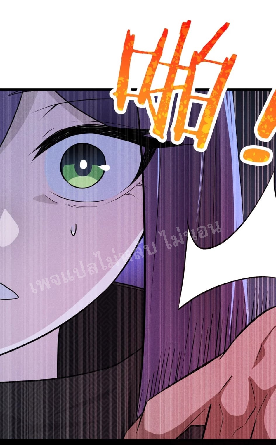 สุดยอดพ่อครัวเจ้าแห่งฮาเร็ม ตอนที่ 11 หน้า 82