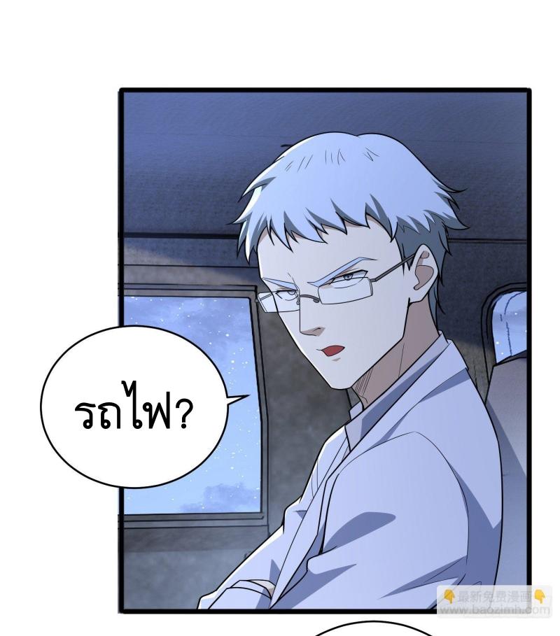 THE FIRST ORDER ตอนที่ 259 หน้า 31