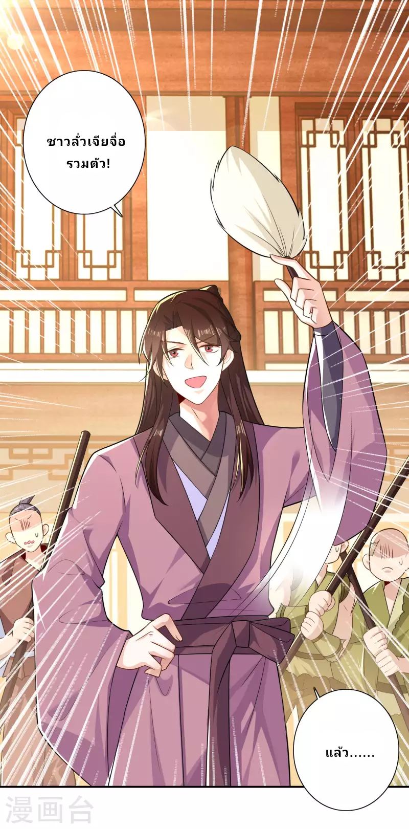 The ultimate crazy son-in-law—สุดยอดลูกเขยสุดบ้าที่แข็งแกร่งที่สุด ตอนที่ 45 หน้า 6