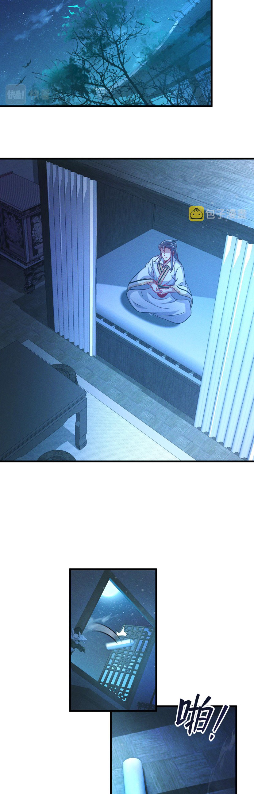 ข้ามีระบบที่สามารถอัญเชิญเทพและปีศาจได้ ตอนที่ 40 หน้า 32