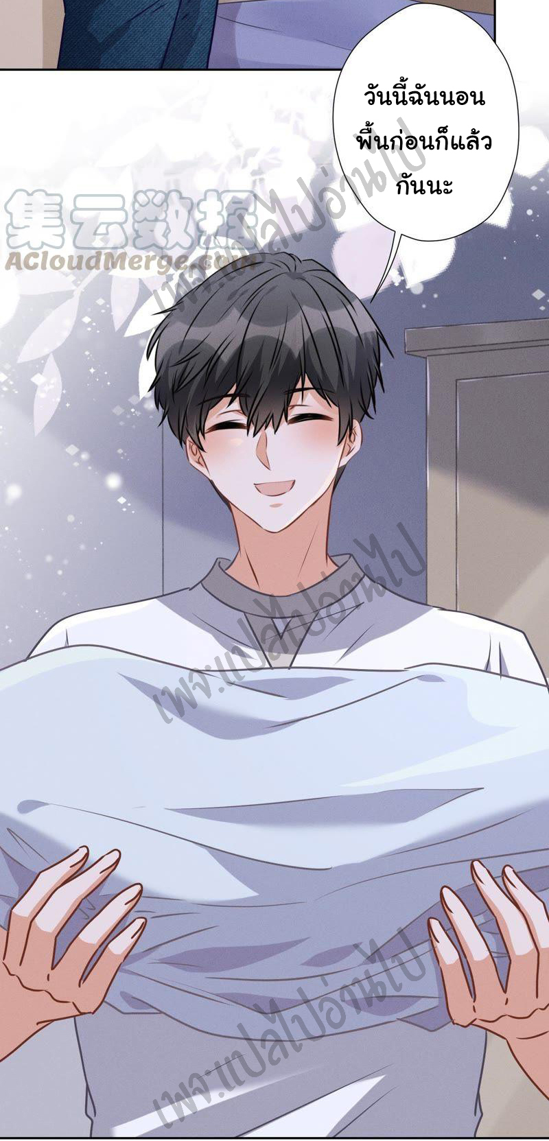 Lu Feng is the best son-in-law สุดยอดลูกเขย "ลู่เฟิง" ตอนที่ 33 หน้า 6