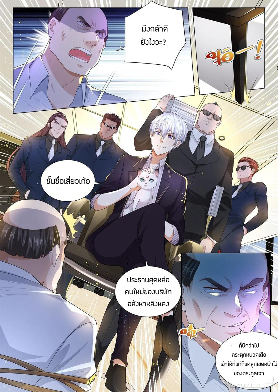 Divine Hero’s Skyfall System ตอนที่ 170 หน้า 7