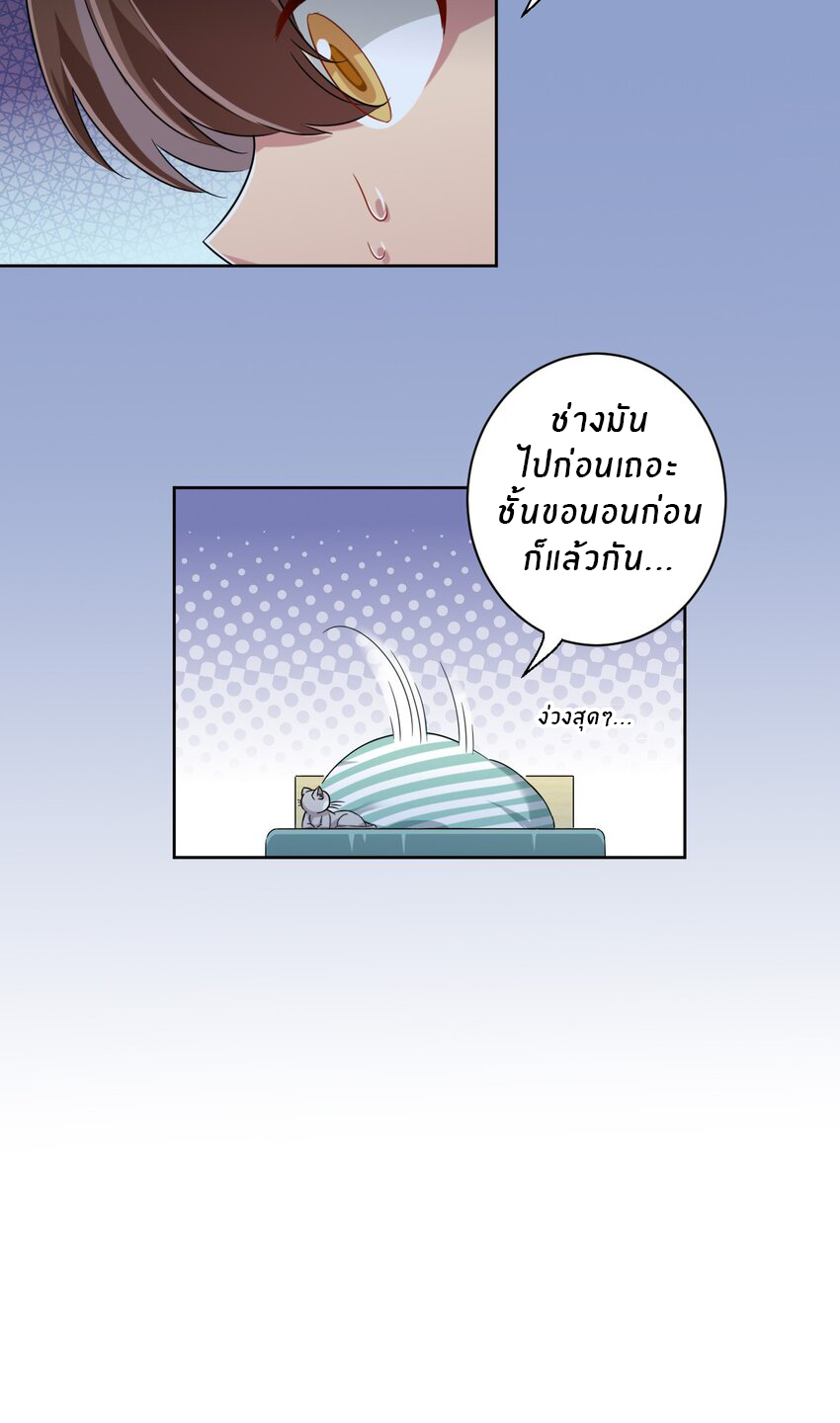 What is the use of God giving me this embarrassing superpower? ตอนที่ 50 หน้า 18