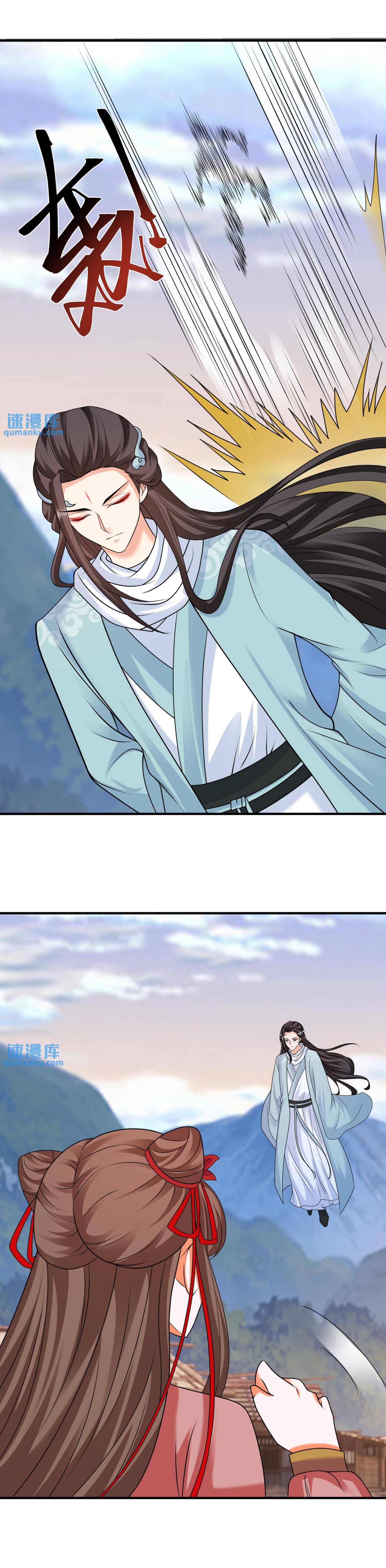 ปีศาจที่ไร้เทียมทานในโลก ตอนที่ 208 หน้า 12