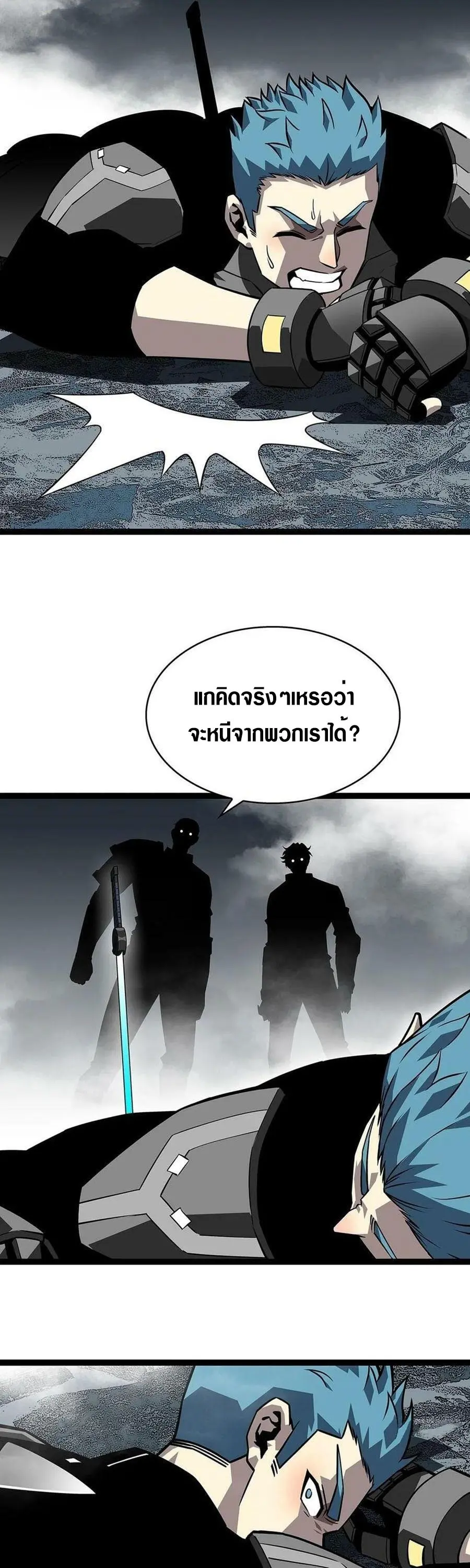 [จบ] เริ่มต้นใหม่ด้วยการเล่นเกมอย่างจริงจัง - It All Starts With Playing Game Seriously ตอนที่ 120 หน้า 14