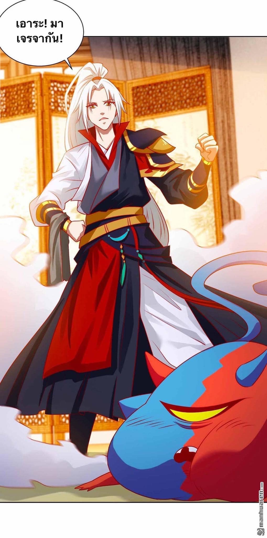 ระบบเทพเเห่งการกลืนกิน ตอนที่ 21 หน้า 22