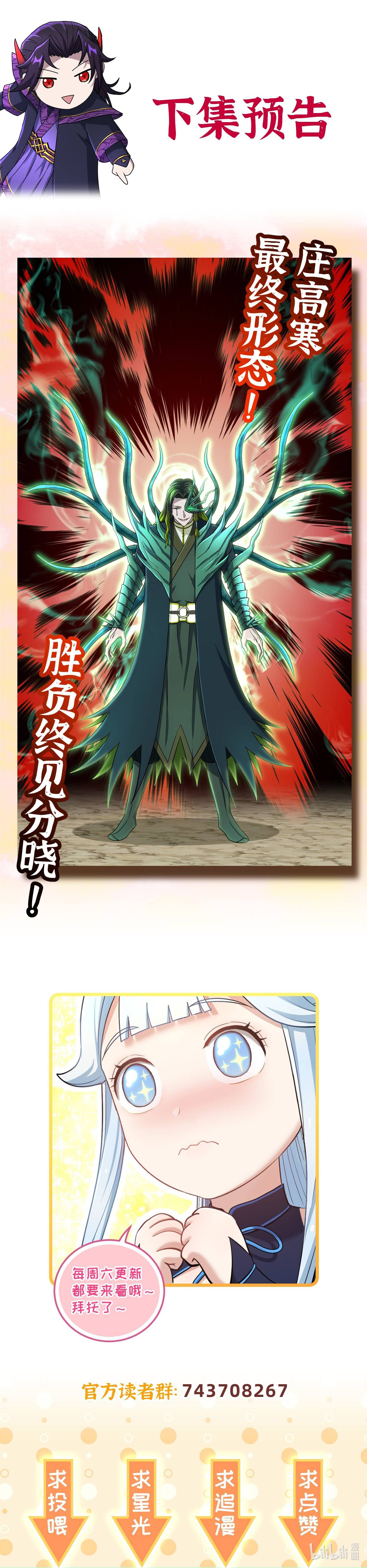 เกิดใหม่ในร่างบรรพบุรุษลัทธิมาร(จบ) ตอนที่ 21 หน้า 50