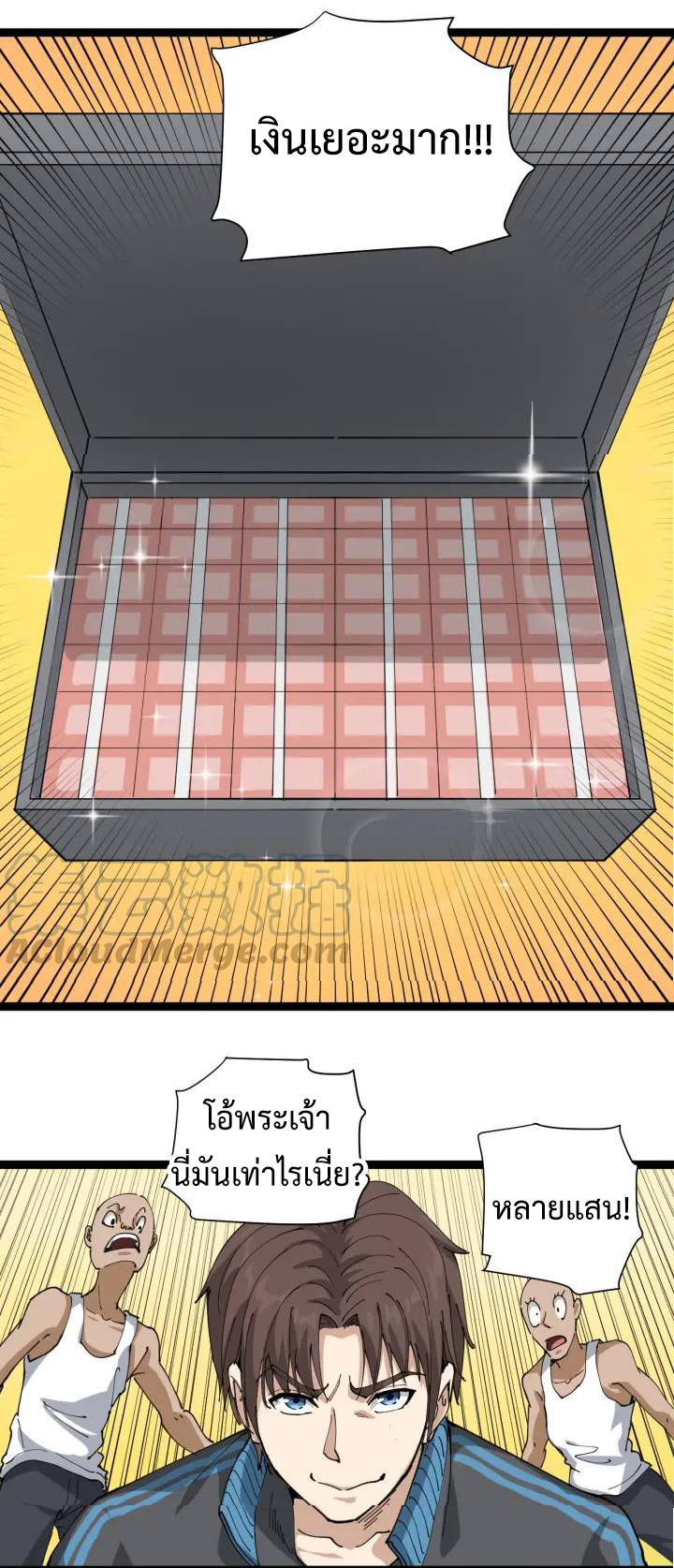 หมอเกรียนเซียนพิษ ตอนที่ 23 หน้า 49