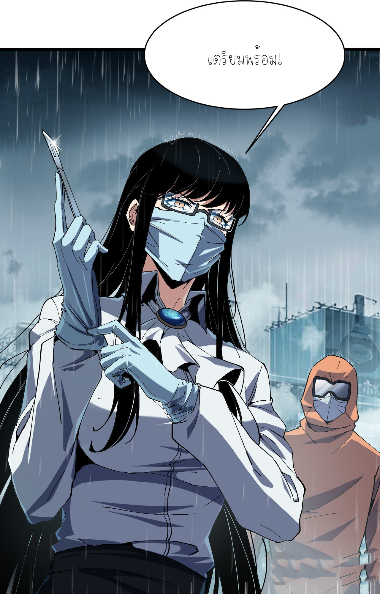 ปลาคาร์ฟ ทมิฬ ตอนที่ 3 หน้า 38