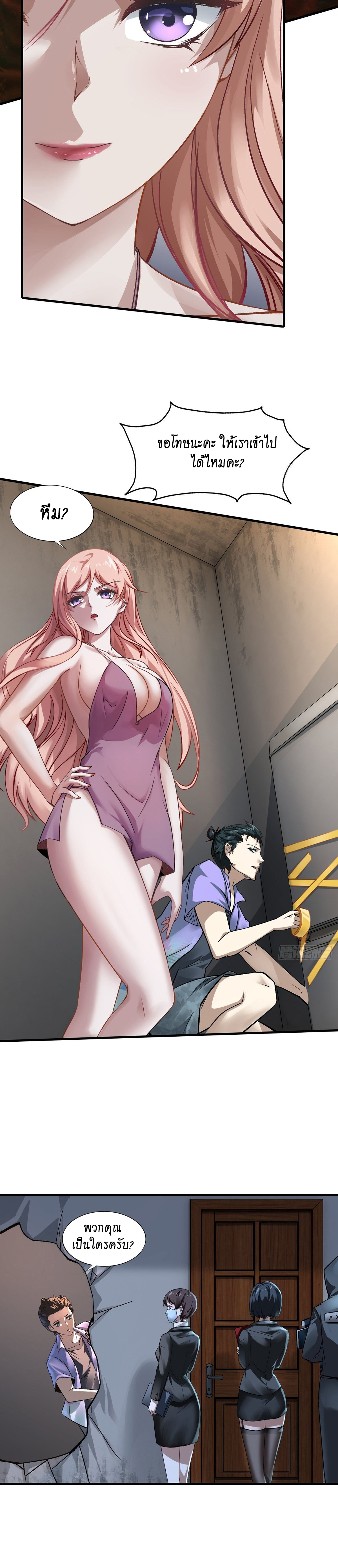 ฉันไม่อยากเป็นที่ 1   [I Really Don't Want to Be the First] ตอนที่ 6 หน้า 3