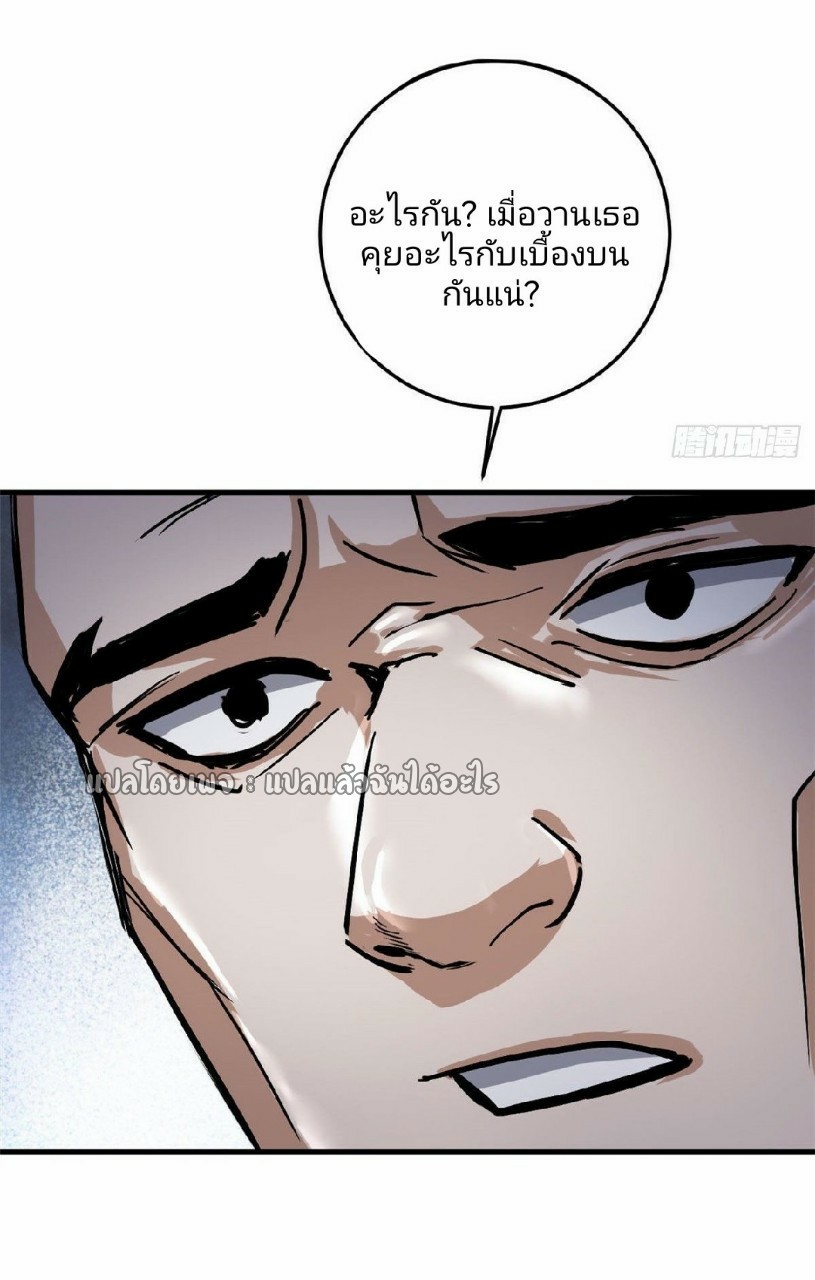 รูเล็ตเวิลด์ สุ่มไอเทมเอาชีวิตรอด ตอนที่ 56 หน้า 35