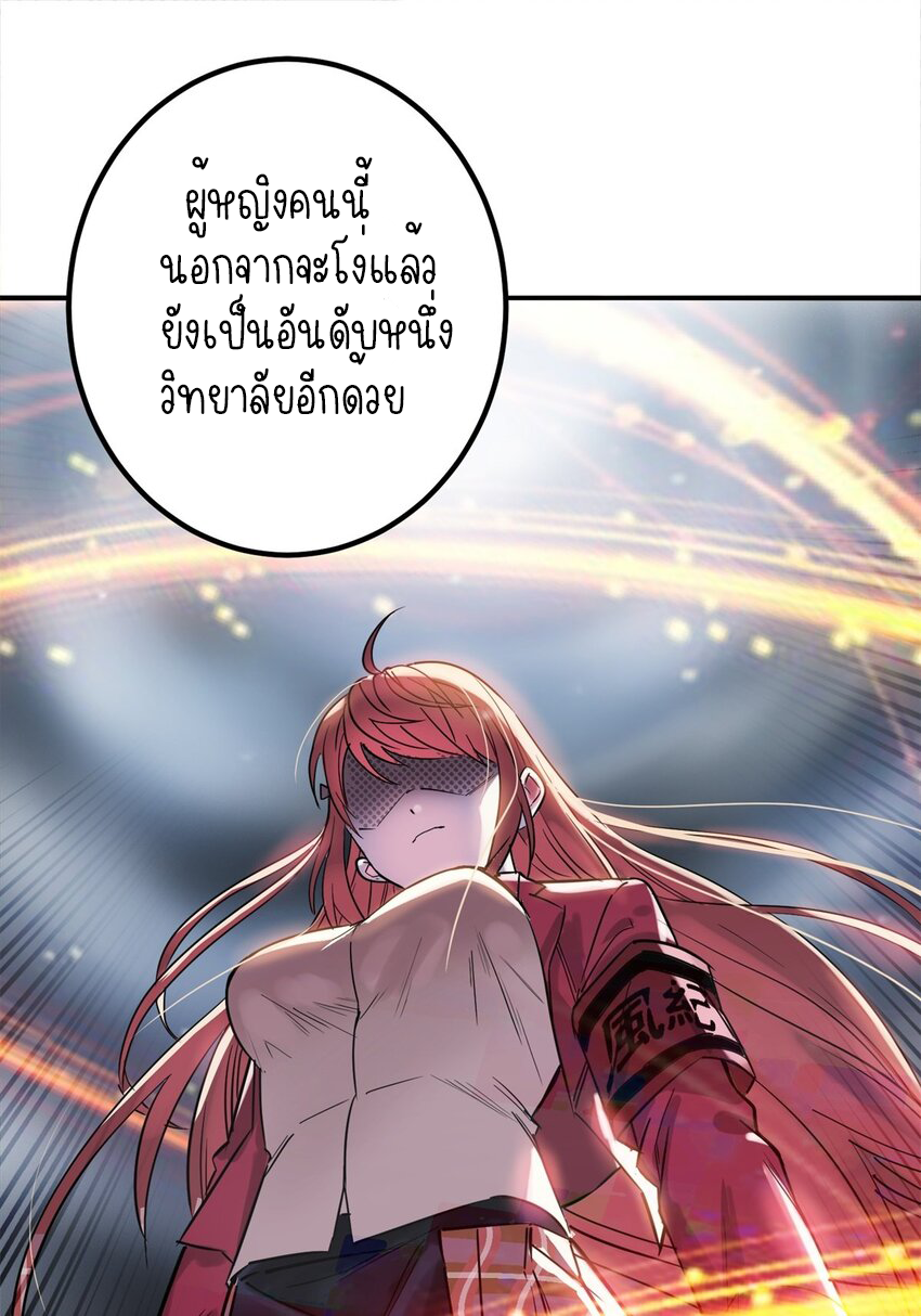 I Have a Hall of Heroic Souls ตอนที่ 16 หน้า 48