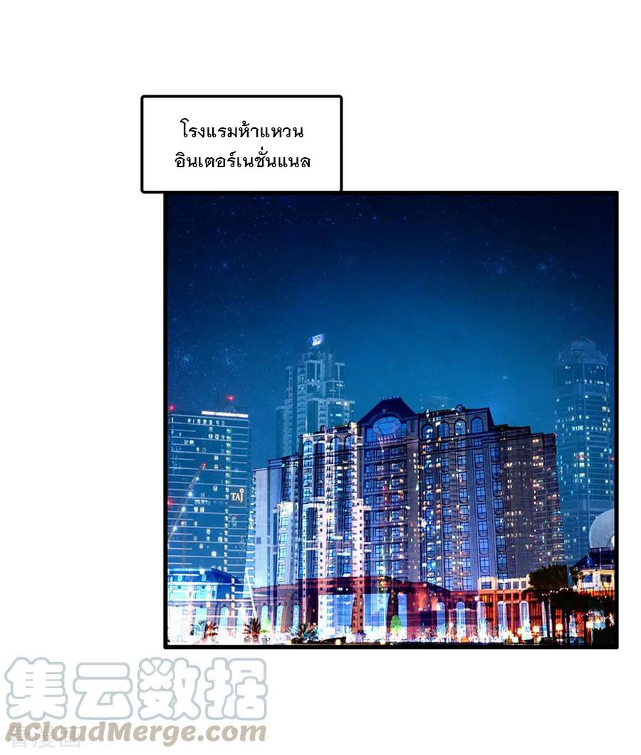 ทหารแพทย์สุดแกร่งผันตัวมาเป็นบอดี้การ์ด ตอนที่ 59 หน้า 21