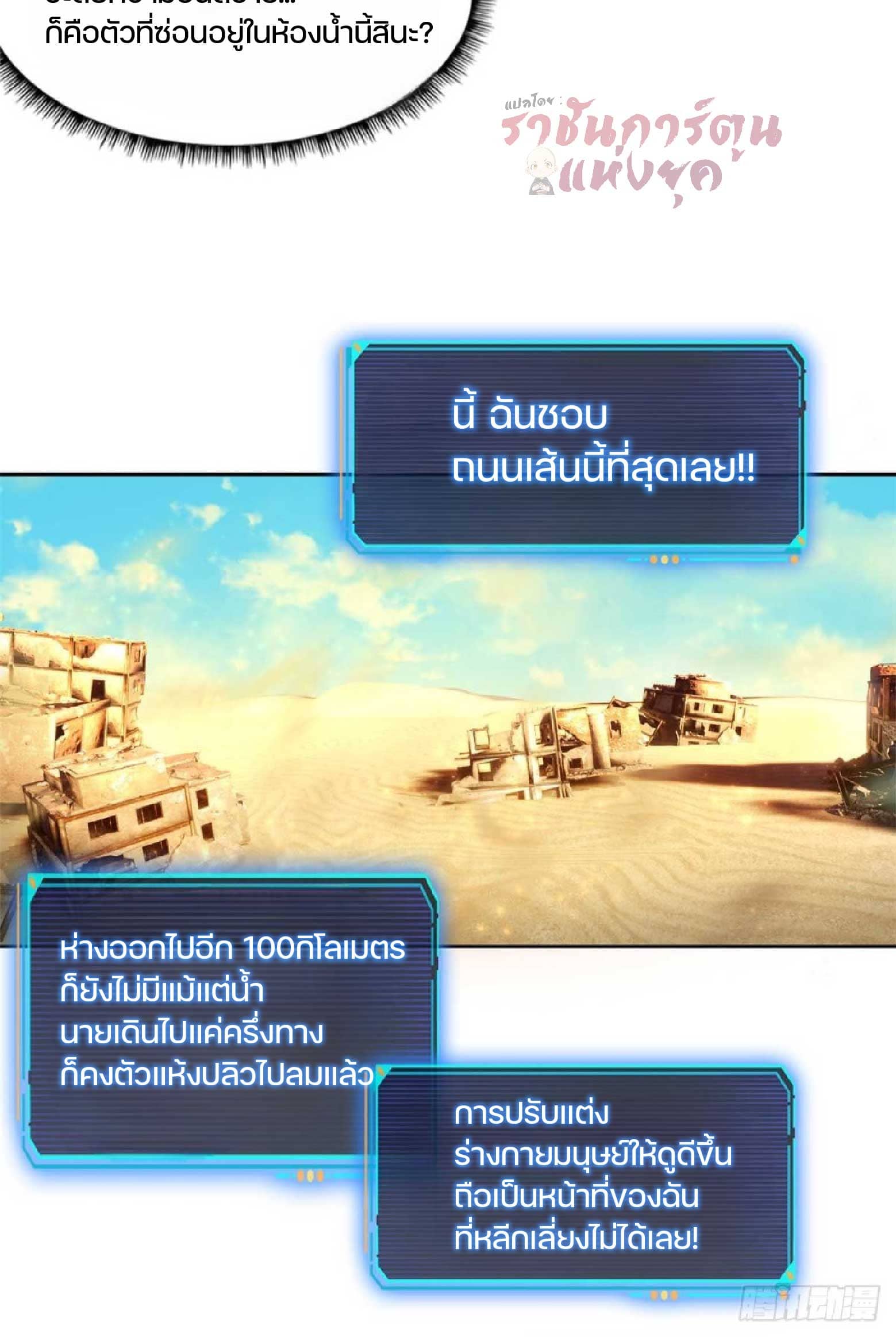 เกม Doomsday Puzzle ปริศนาจิ๊กซอว์วันโลกาวินาศ ตอนที่ 2 หน้า 12